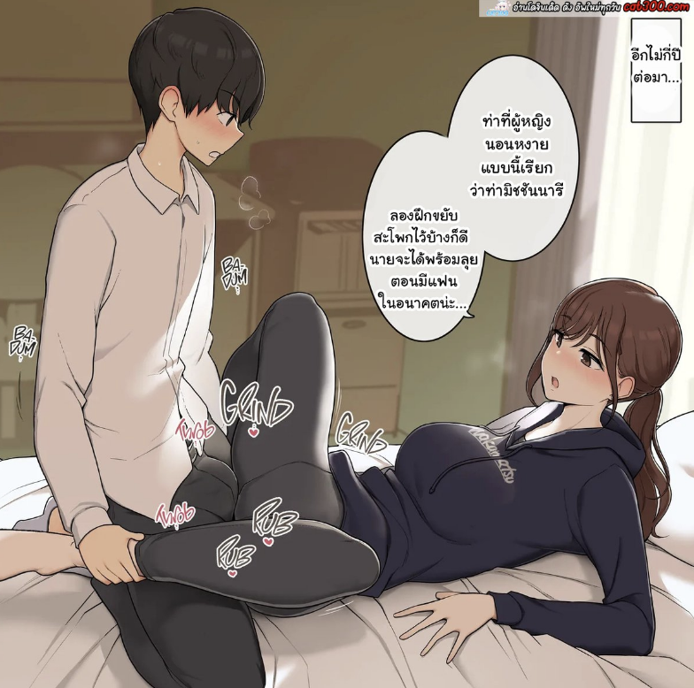 โดจินฟรีสไตล์