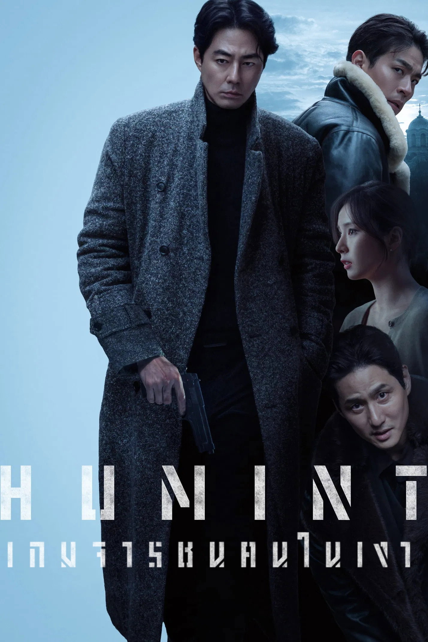 Humint เกมจารชนคนในเงา (2026)
